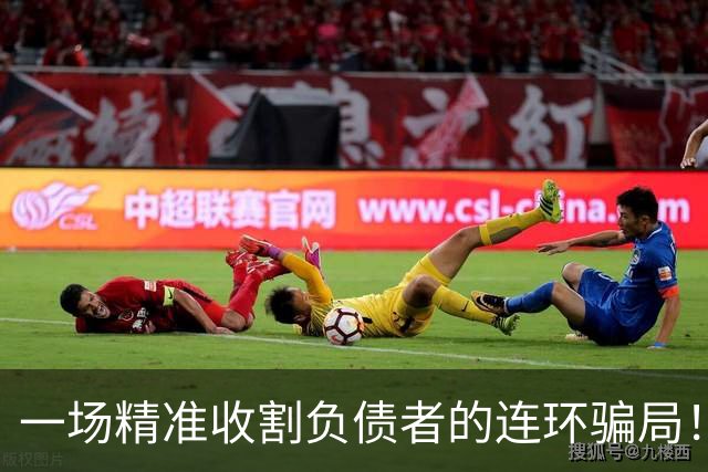一场精准收割负债者的连环骗局！河北“中绿平债”传销的真实遭遇