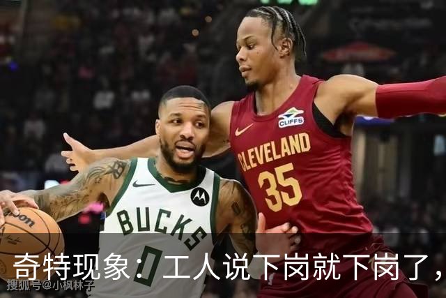 奇特现象：工人说下岗就下岗了，为啥多余的老师是转岗而非下岗？