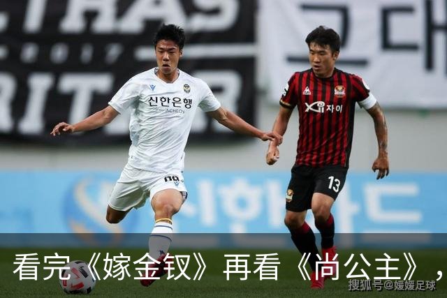 看完《嫁金钗》再看《尚公主》，我想说：真是没对比就没伤害