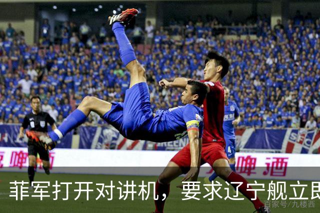 菲军打开对讲机，要求辽宁舰立即表明身份，结果只听到一片忙音