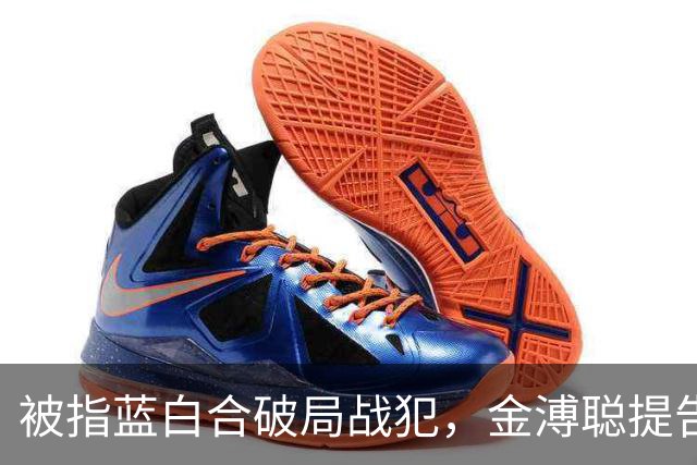 被指蓝白合破局战犯，金溥聪提告邱毅、蔡正元，一审判决出炉