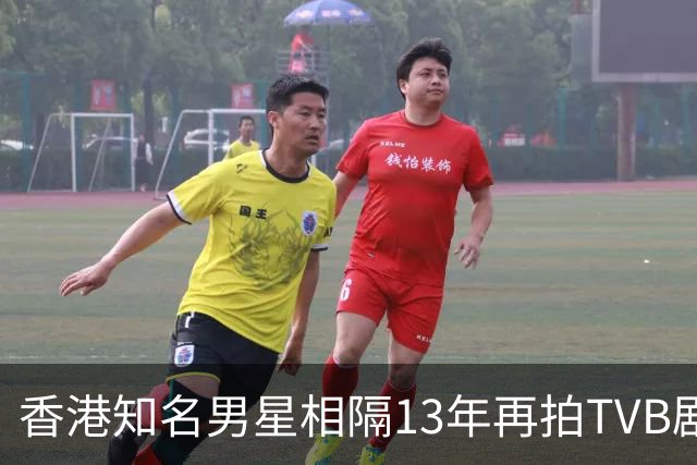香港知名男星相隔13年再拍TVB剧，张智霖亲自邀请，一出场就翻脸